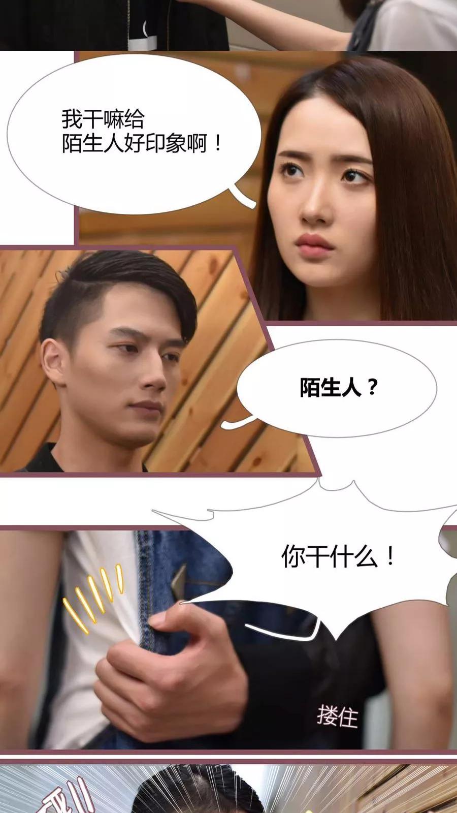 第8话-指染成婚（真人版）-剧能玩（第6张）