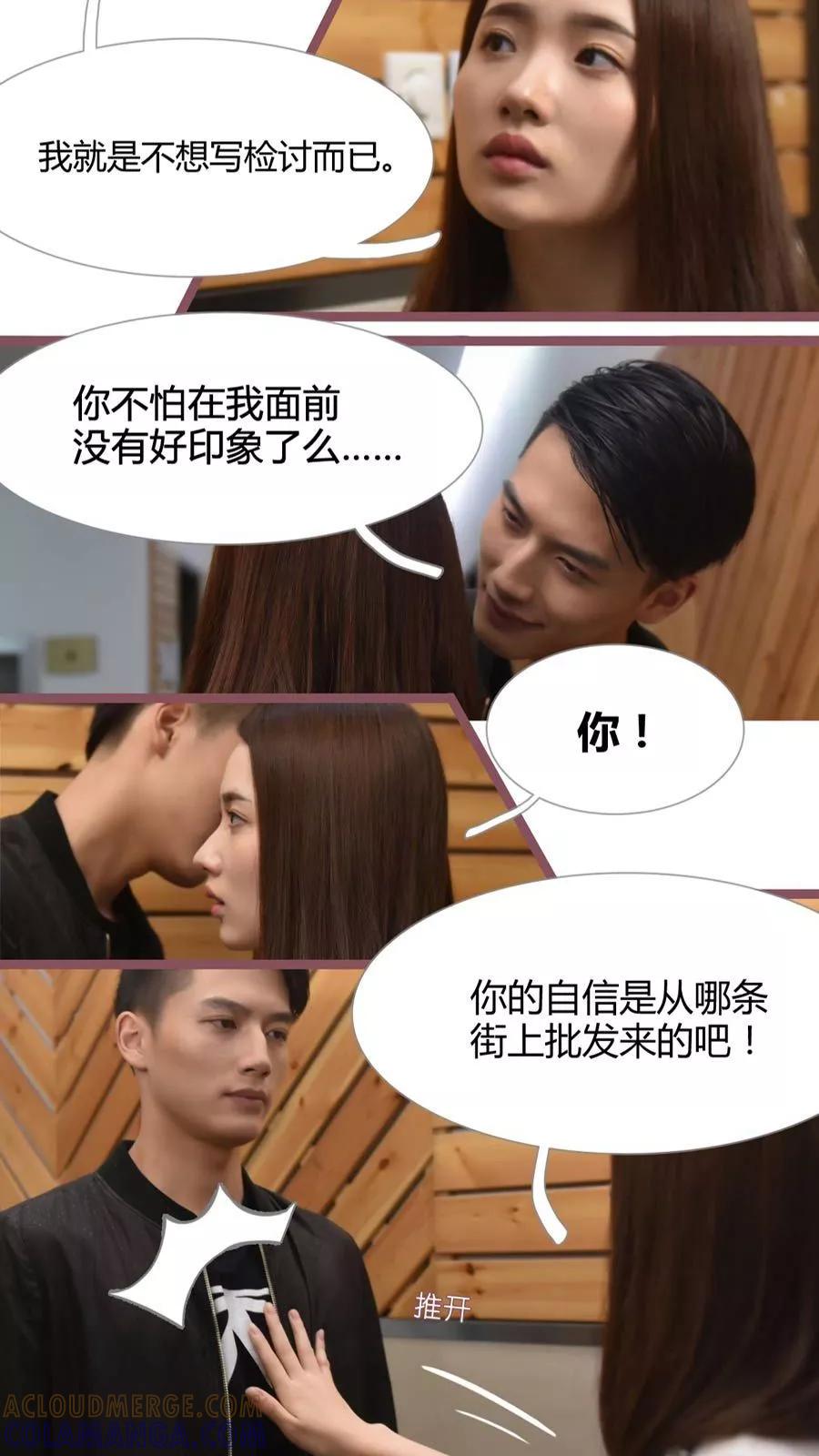 第8话-指染成婚（真人版）-剧能玩（第5张）