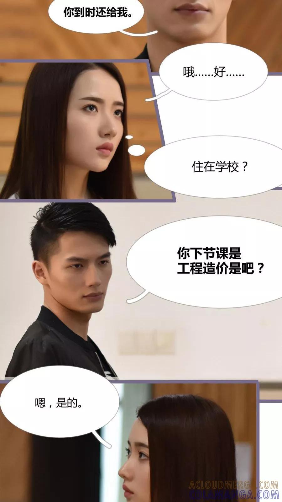 第8话-指染成婚（真人版）-剧能玩（第13张）