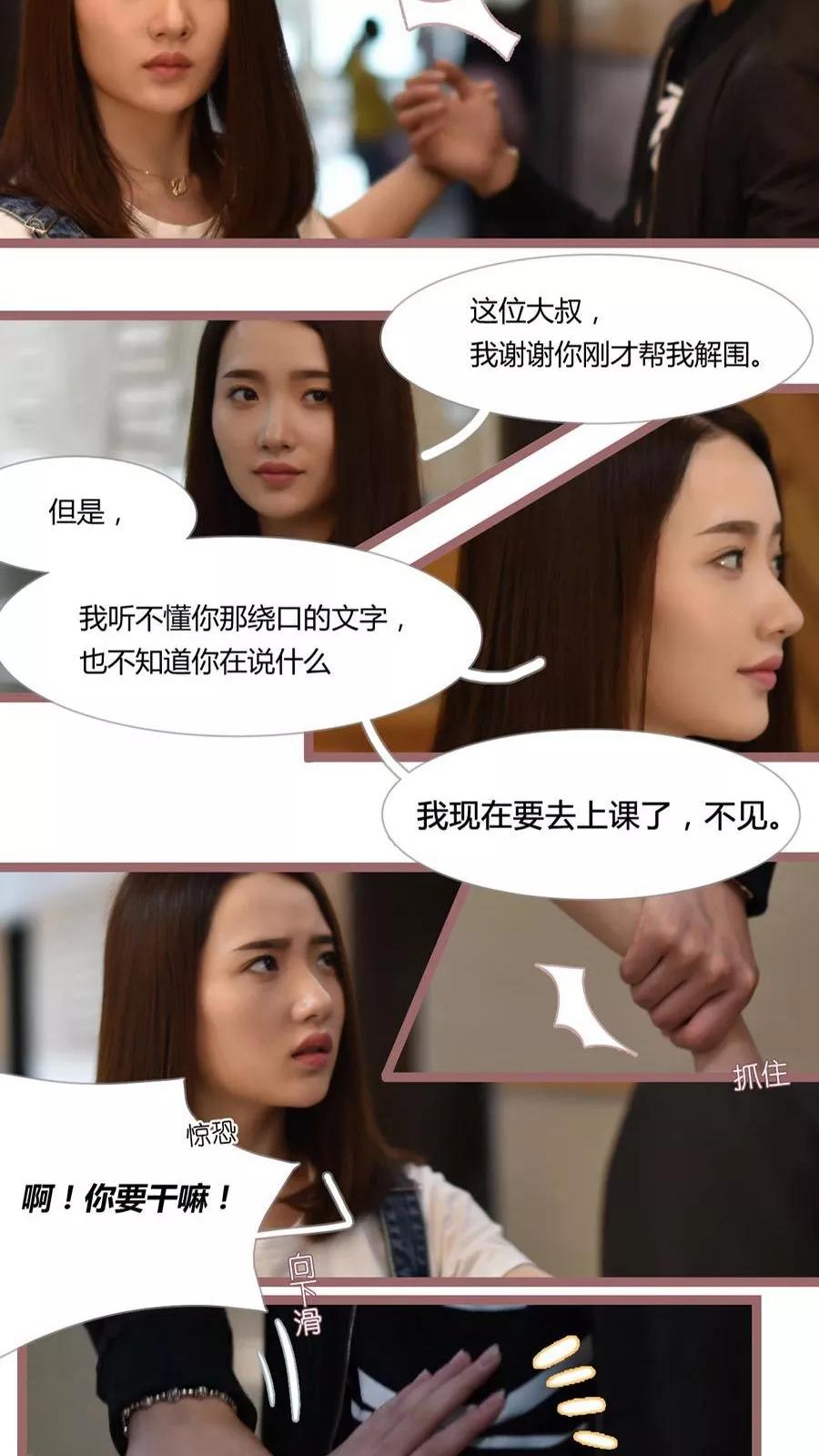 第8话-指染成婚（真人版）-剧能玩（第10张）