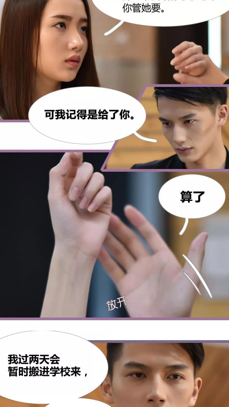 第8话-指染成婚（真人版）-剧能玩（第12张）
