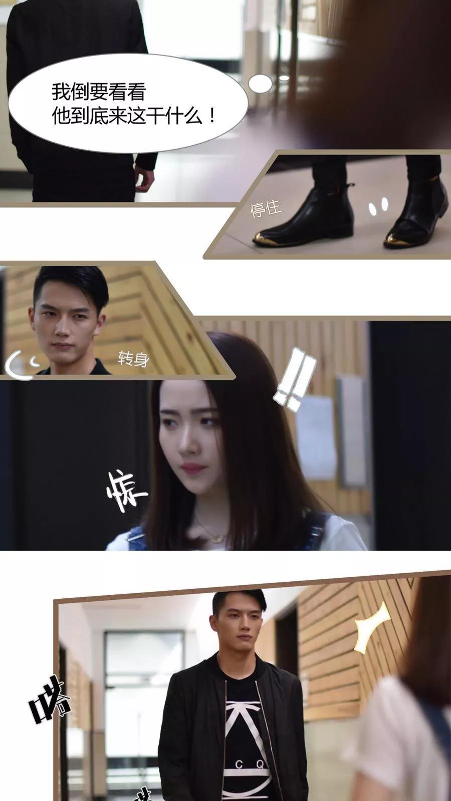 第8话-指染成婚（真人版）-剧能玩（第2张）