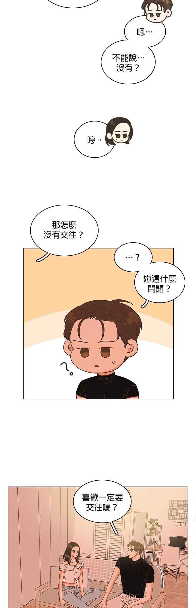 第83话-类似恋爱-Yeo Eun（第4张）