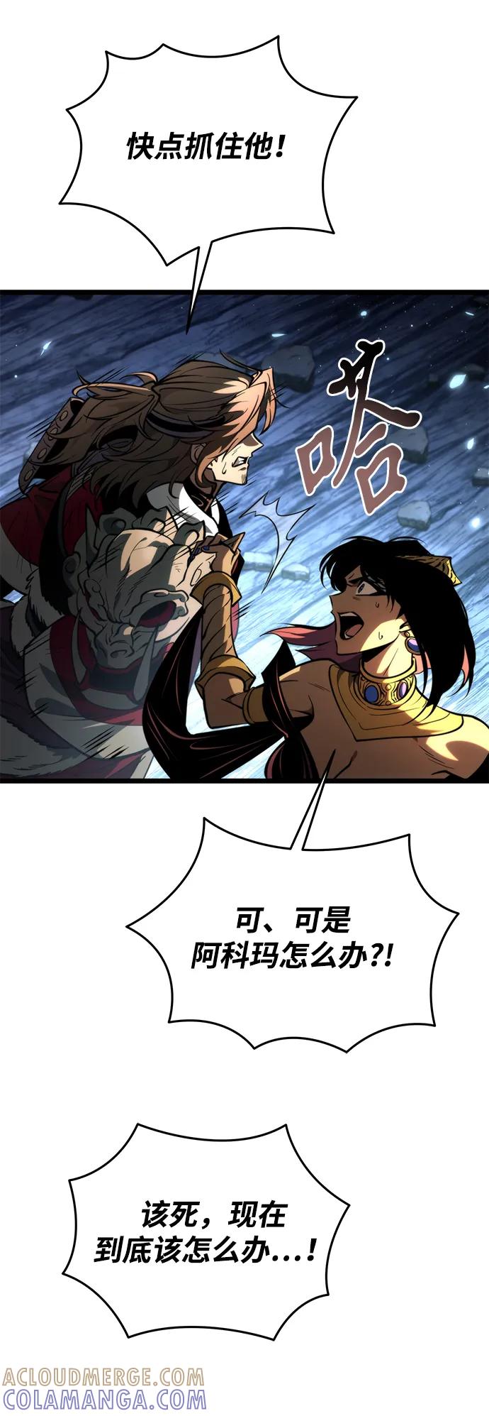 第84话米亚莫托（3）-转生座-ALLA/Sea Slater&Mudskipper,On the Rock（第25张）
