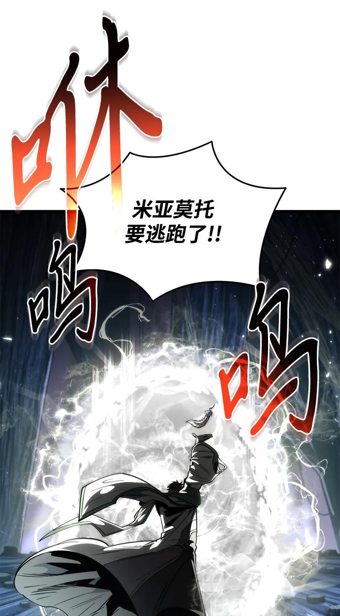 第84话米亚莫托（3）-转生座-ALLA/Sea Slater&Mudskipper,On the Rock（第22张）