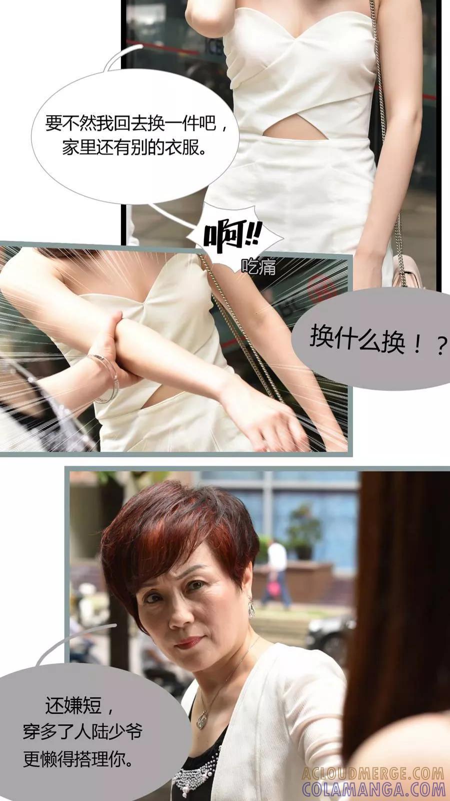 第9话-指染成婚（真人版）-剧能玩（第5张）