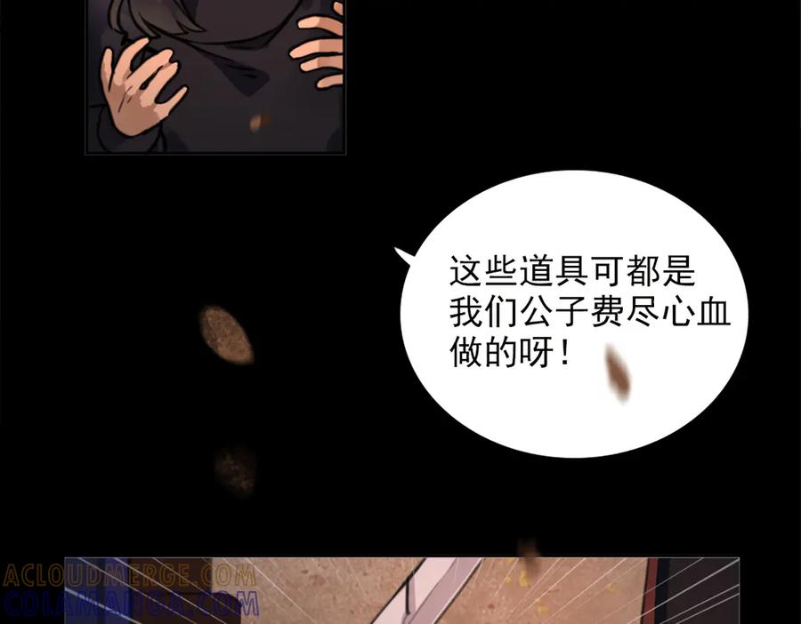 第二话：一张黄牛票-乐舞华庭-翻翻动漫（第21张）