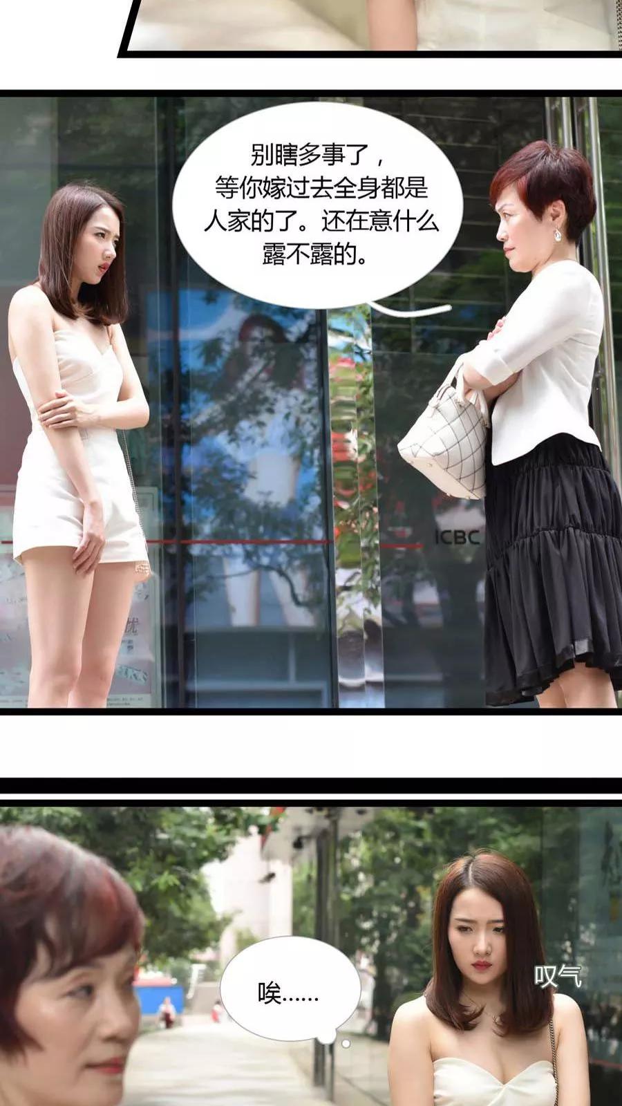 第9话-指染成婚（真人版）-剧能玩（第10张）