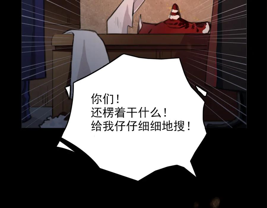 第二话：一张黄牛票-乐舞华庭-翻翻动漫（第22张）
