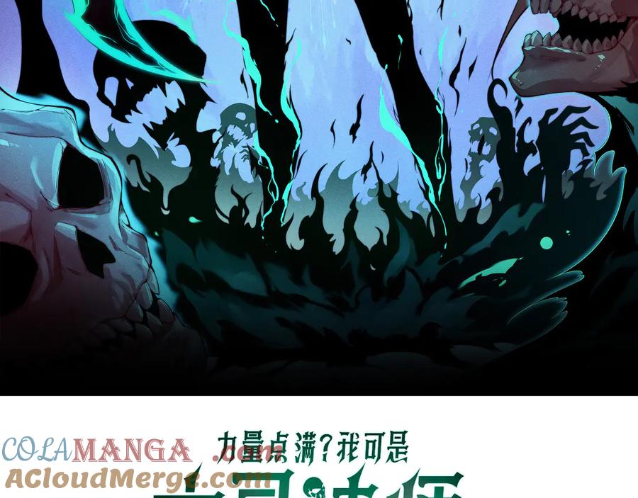 第97话联合抓捕-力量点满？我可是亡灵法师啊！-17K小说网+吃掉小杏仁（原著）+黑鸟社（制作）（第9张）
