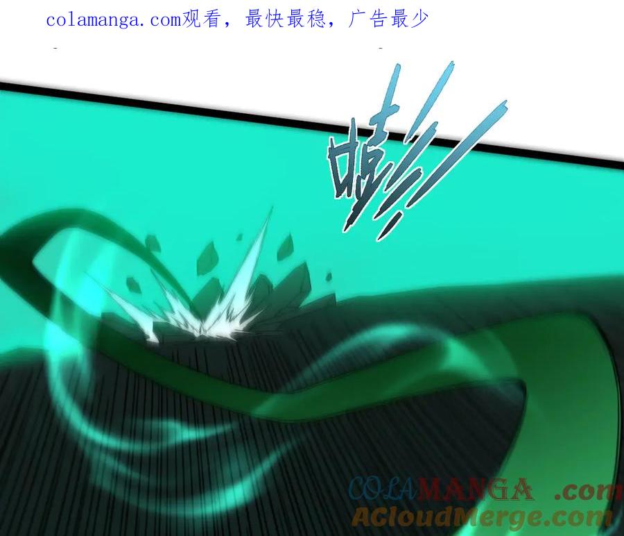 第97话联合抓捕-力量点满？我可是亡灵法师啊！-17K小说网+吃掉小杏仁（原著）+黑鸟社（制作）（第1张）