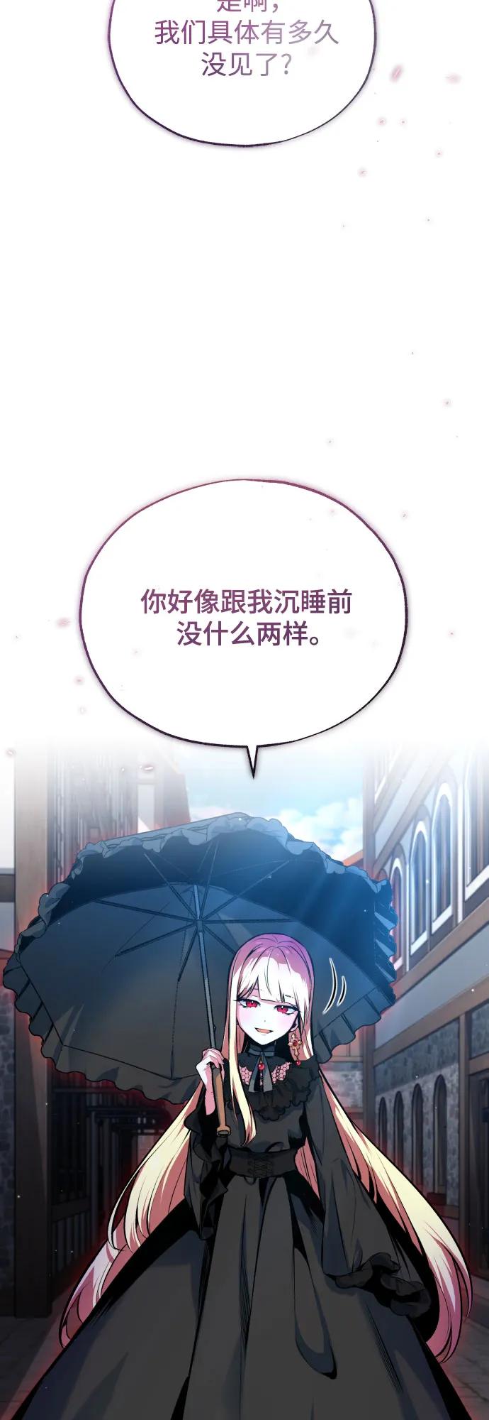 [第96话]徒弟的成果-魔法学院的伪装教师-TANA/sayren,WAG（第11张）
