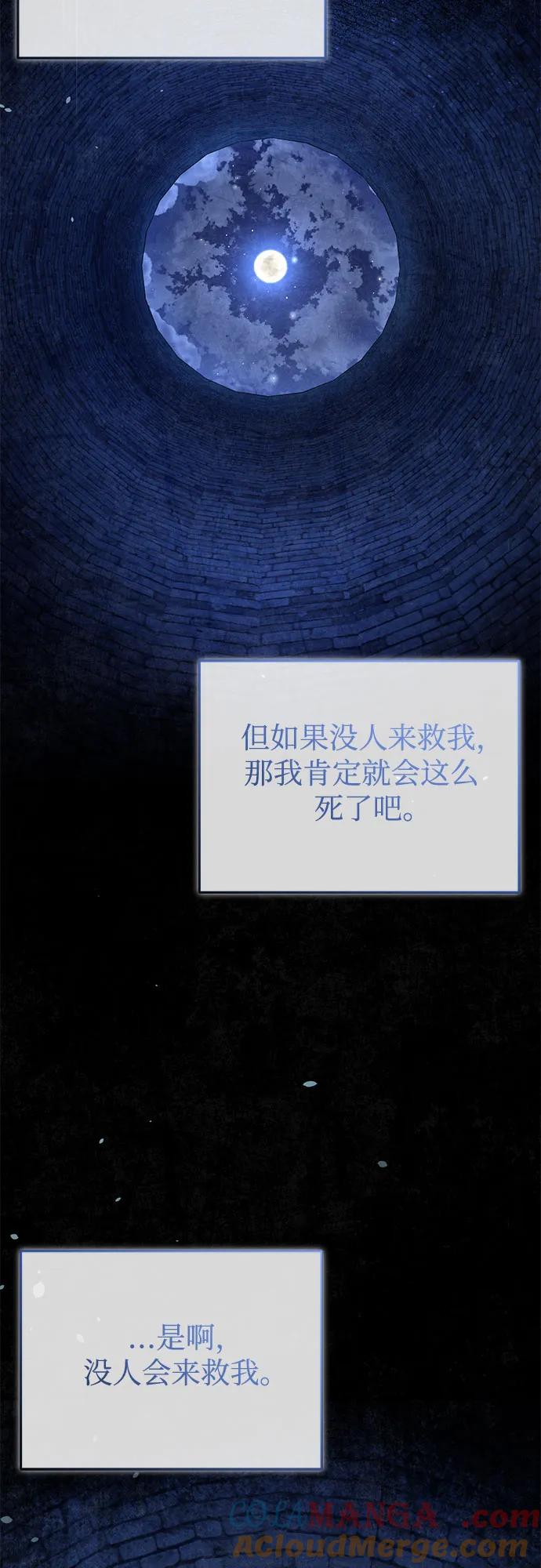 [第96话]徒弟的成果-魔法学院的伪装教师-TANA/sayren,WAG（第4张）