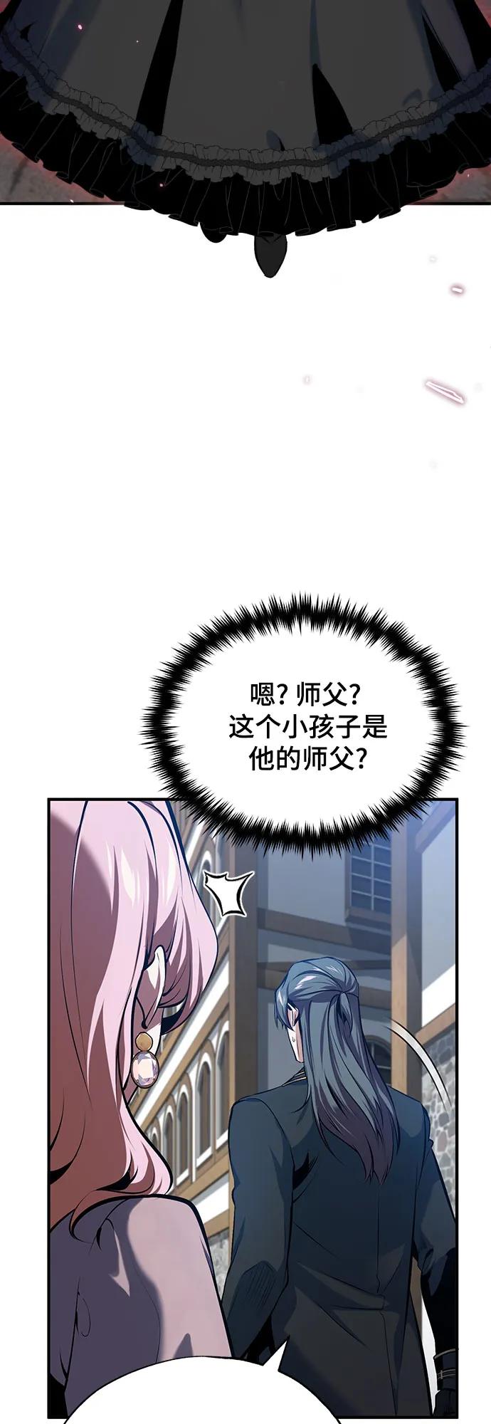 [第96话]徒弟的成果-魔法学院的伪装教师-TANA/sayren,WAG（第12张）