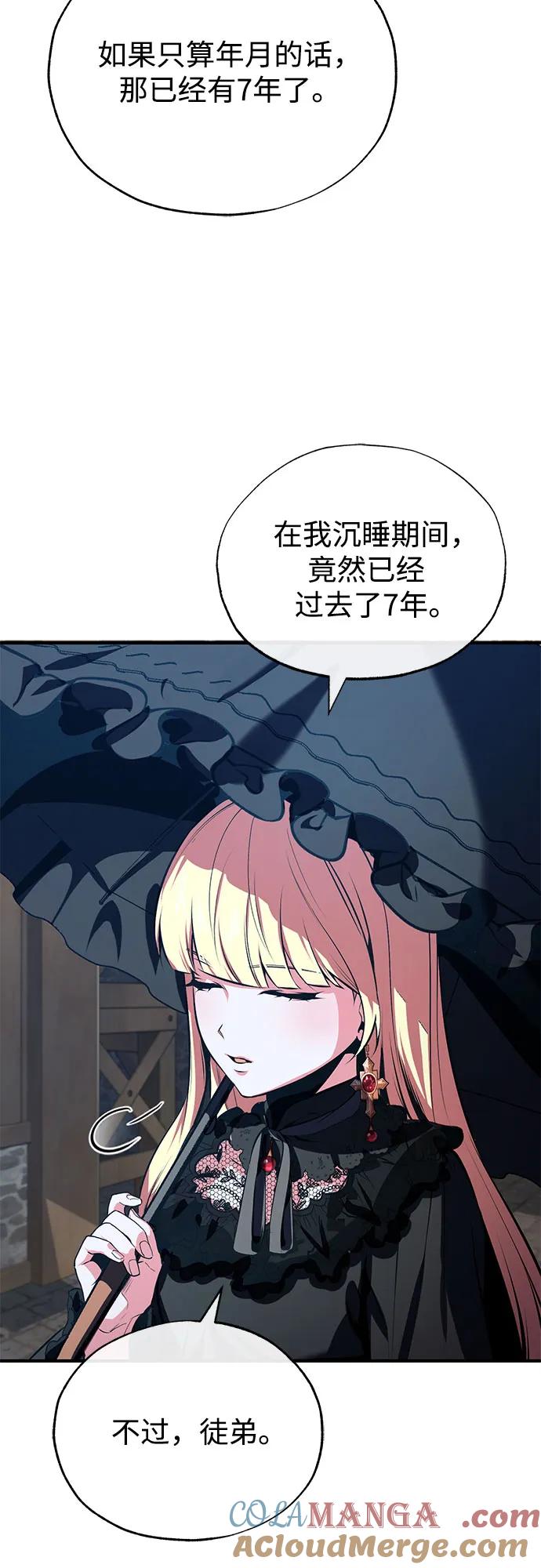 [第96话]徒弟的成果-魔法学院的伪装教师-TANA/sayren,WAG（第13张）