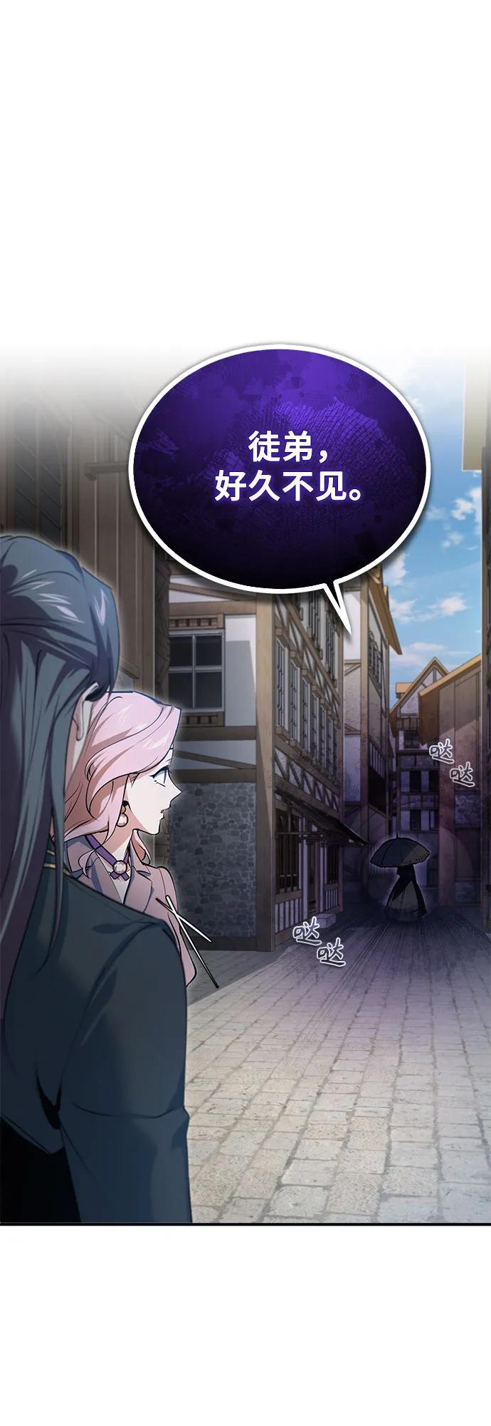 [第96话]徒弟的成果-魔法学院的伪装教师-TANA/sayren,WAG（第2张）