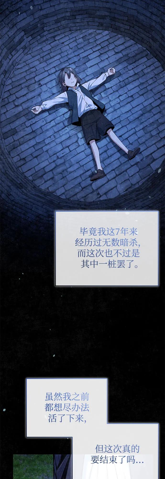 [第96话]徒弟的成果-魔法学院的伪装教师-TANA/sayren,WAG（第5张）