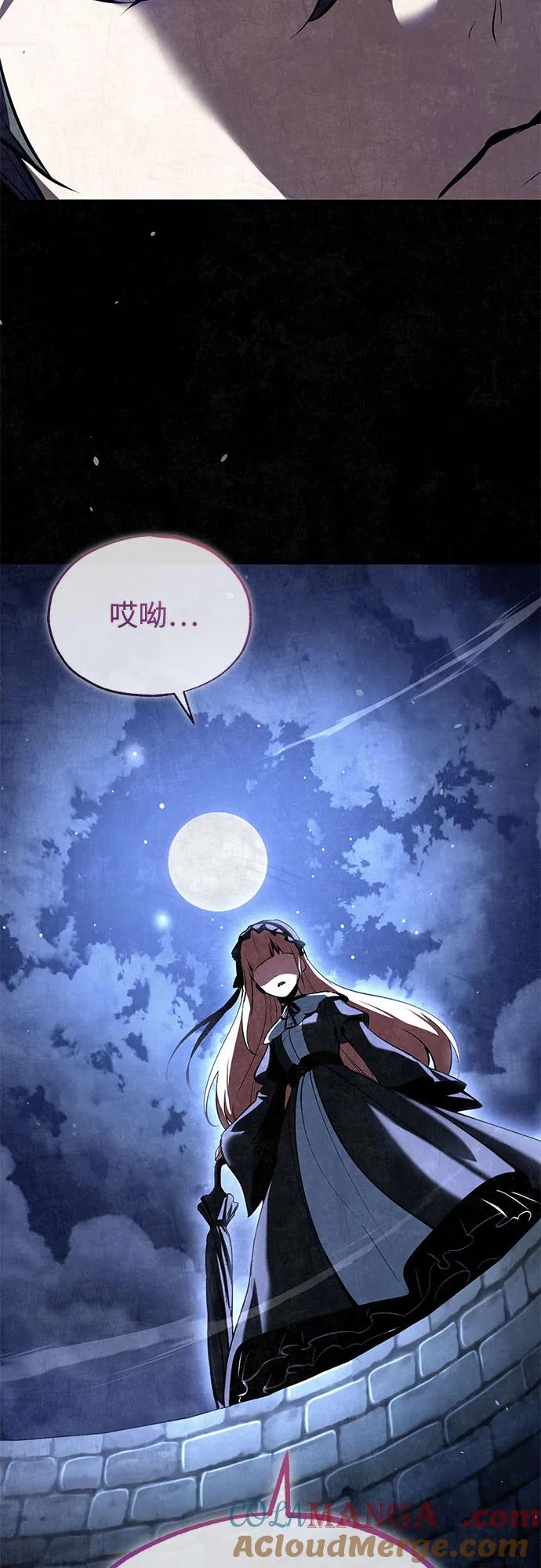 [第96话]徒弟的成果-魔法学院的伪装教师-TANA/sayren,WAG（第7张）