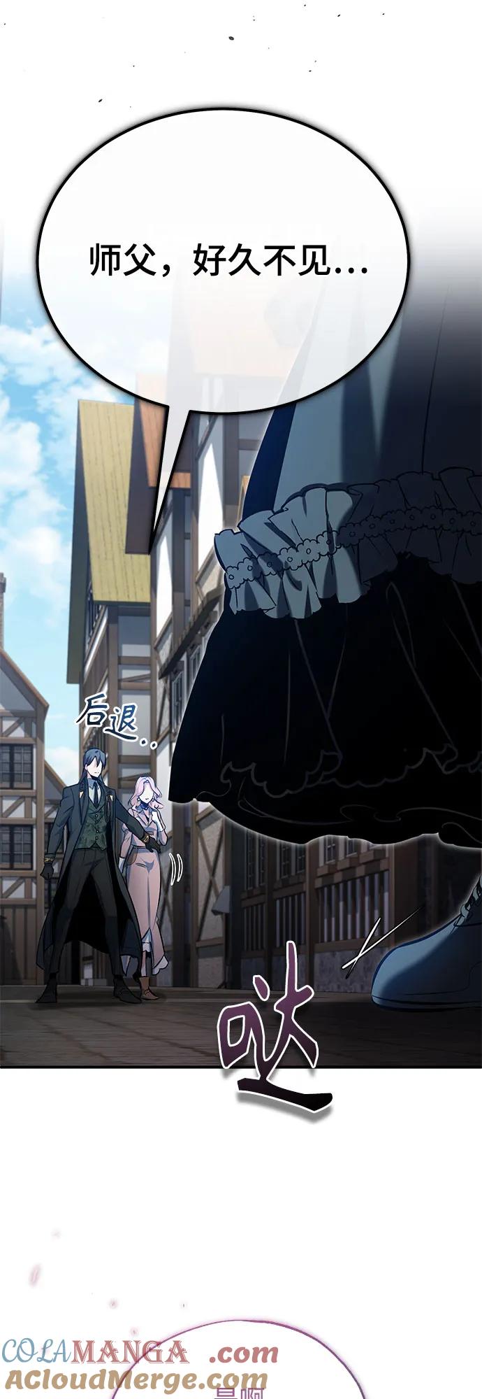 [第96话]徒弟的成果-魔法学院的伪装教师-TANA/sayren,WAG（第10张）