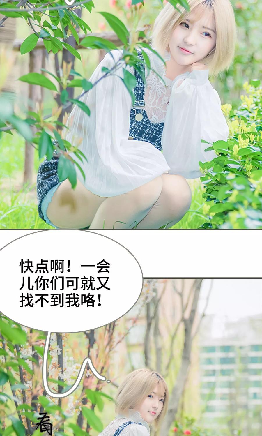 第1话-夫君是神仙-剧能玩（第4张）