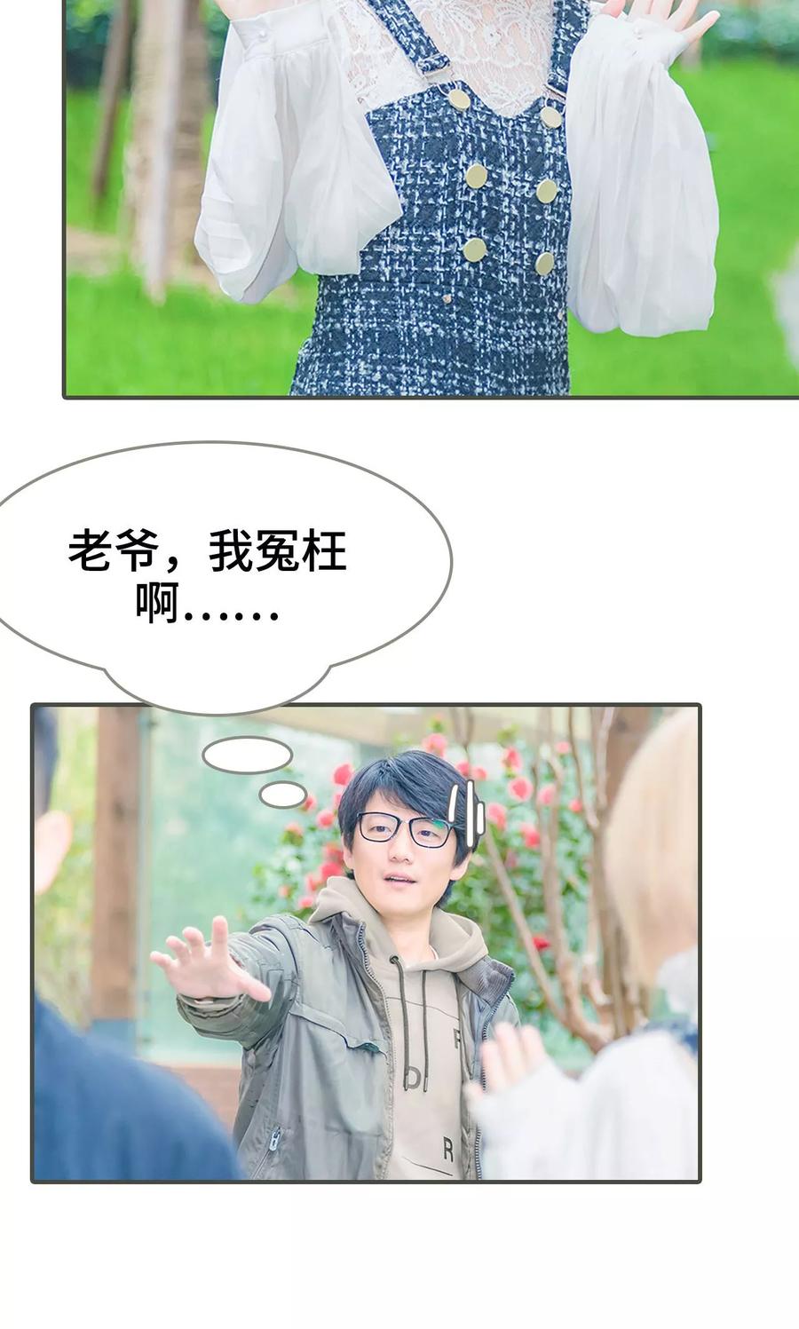 第1话-夫君是神仙-剧能玩（第12张）