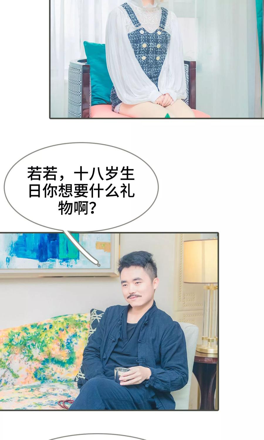 第1话-夫君是神仙-剧能玩（第18张）