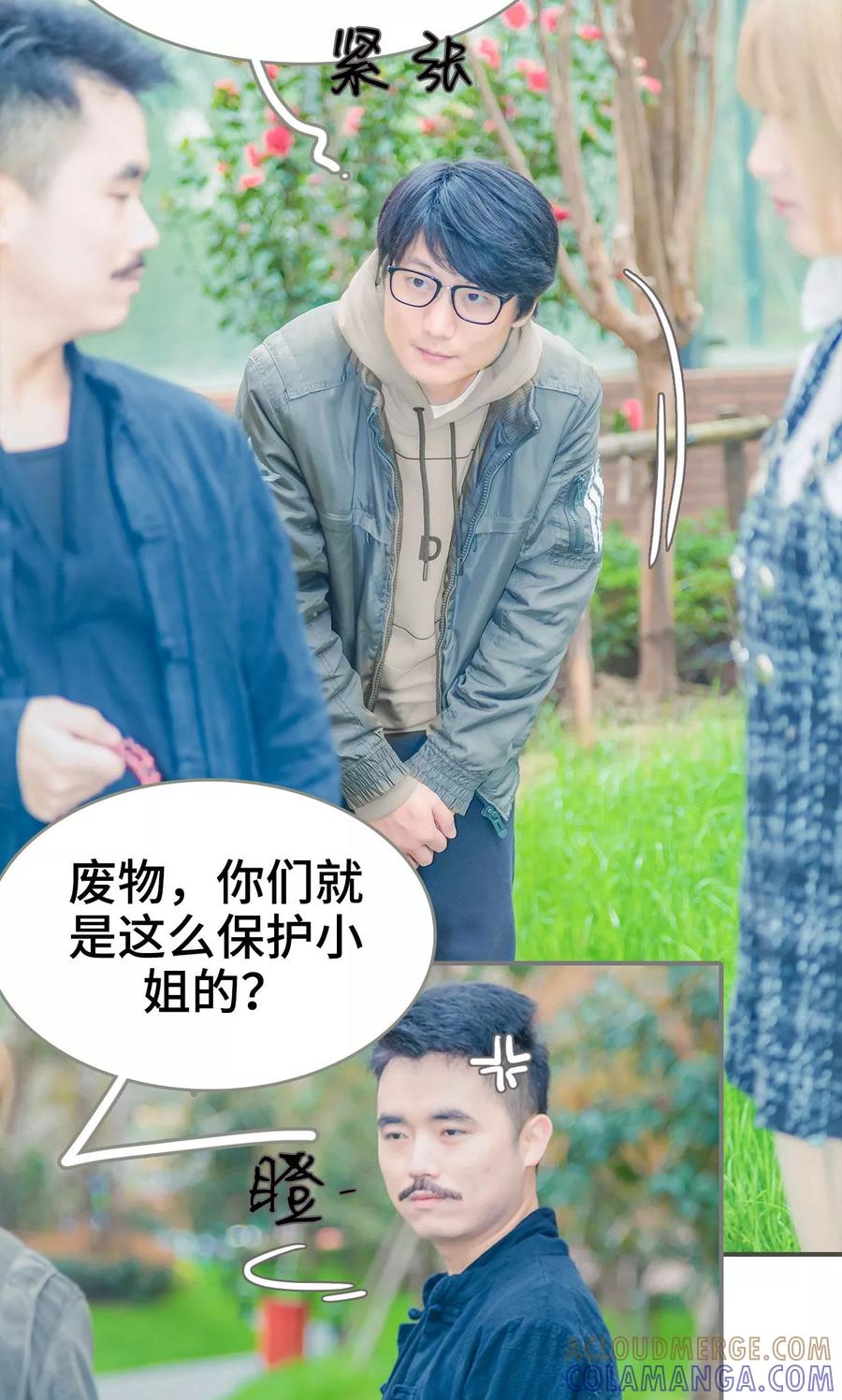 第1话-夫君是神仙-剧能玩（第9张）