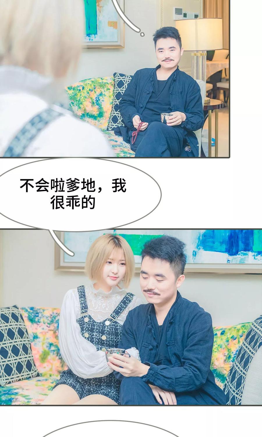 第1话-夫君是神仙-剧能玩（第20张）