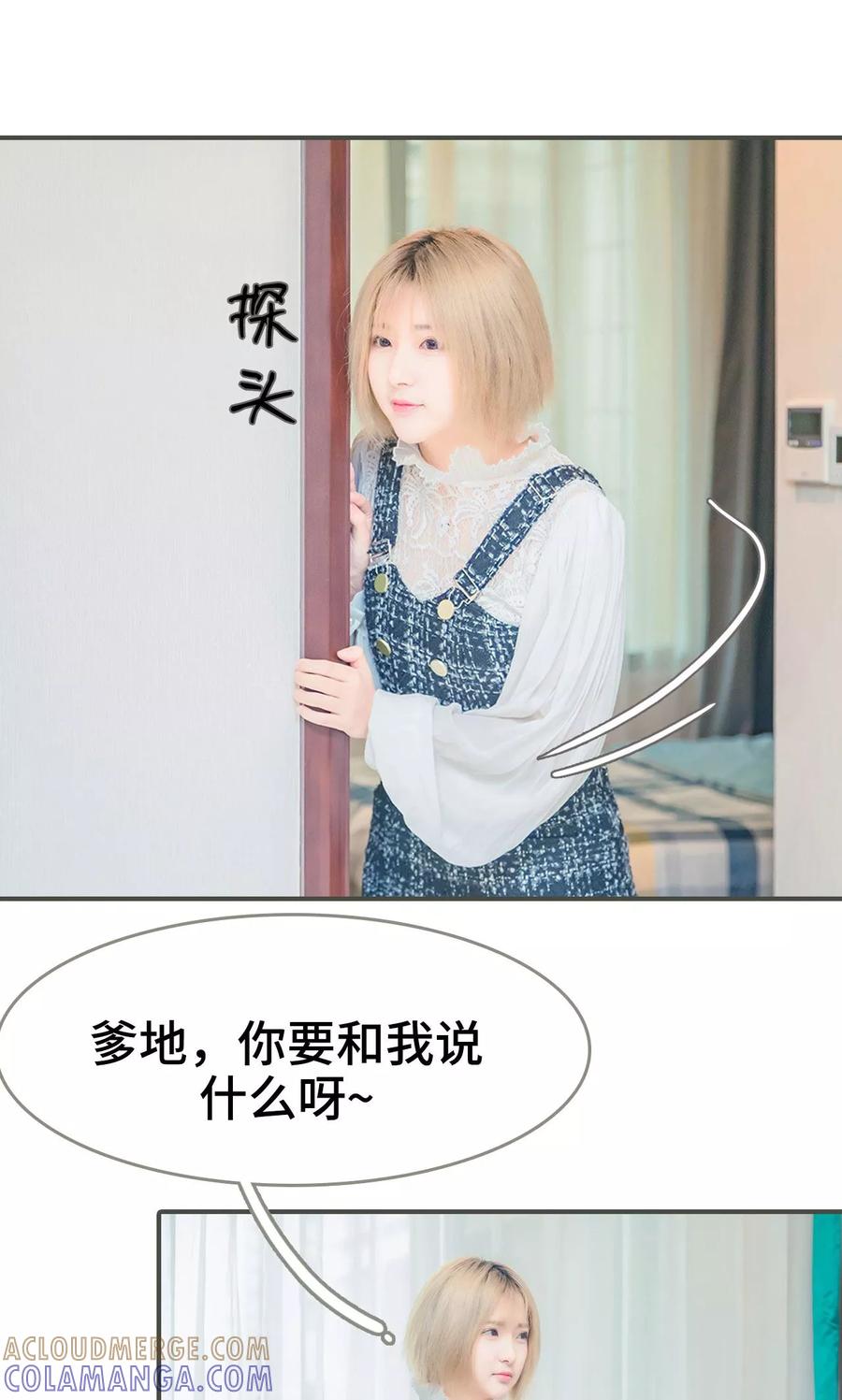 第1话-夫君是神仙-剧能玩（第17张）