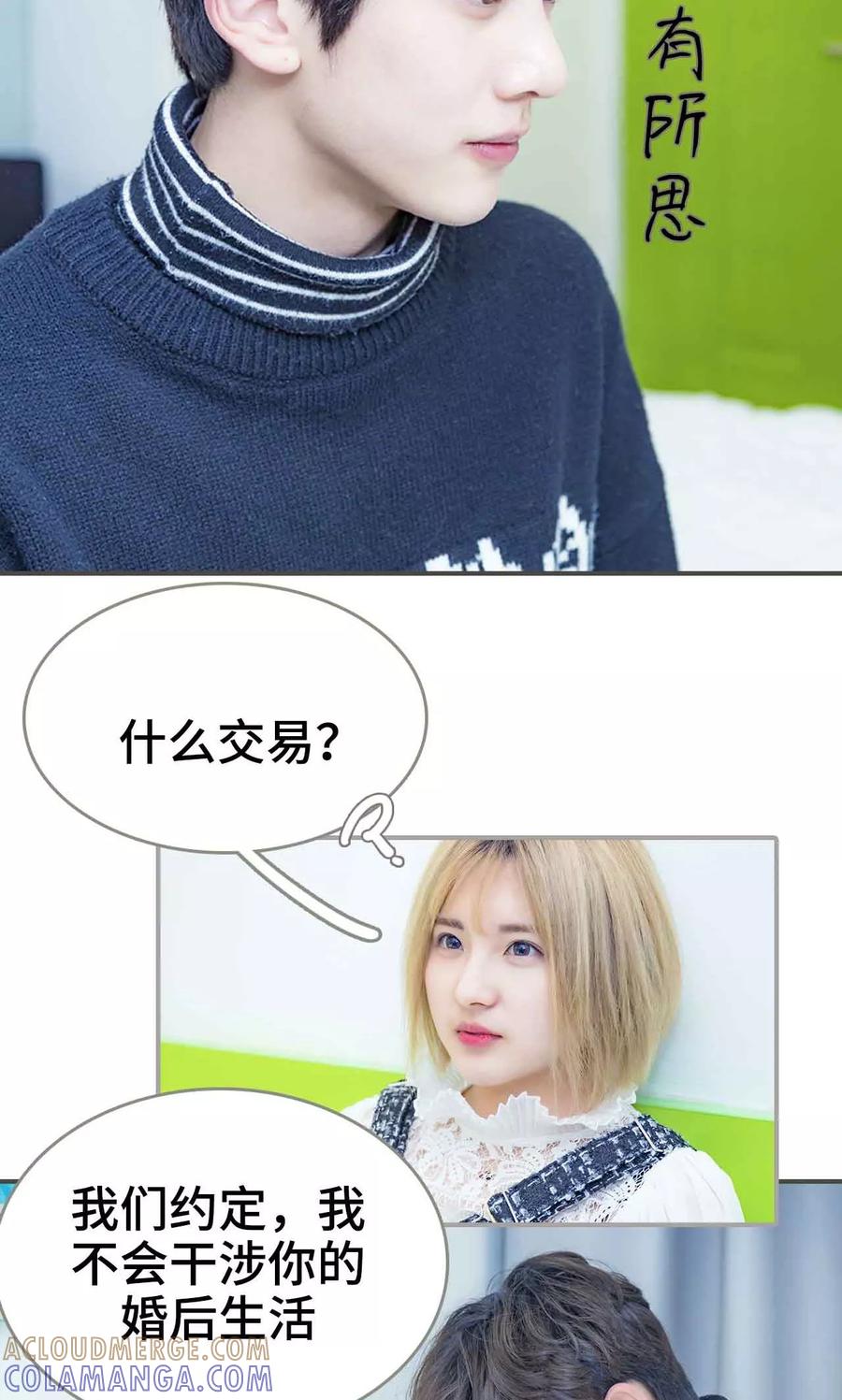 第10话-夫君是神仙-剧能玩（第7张）