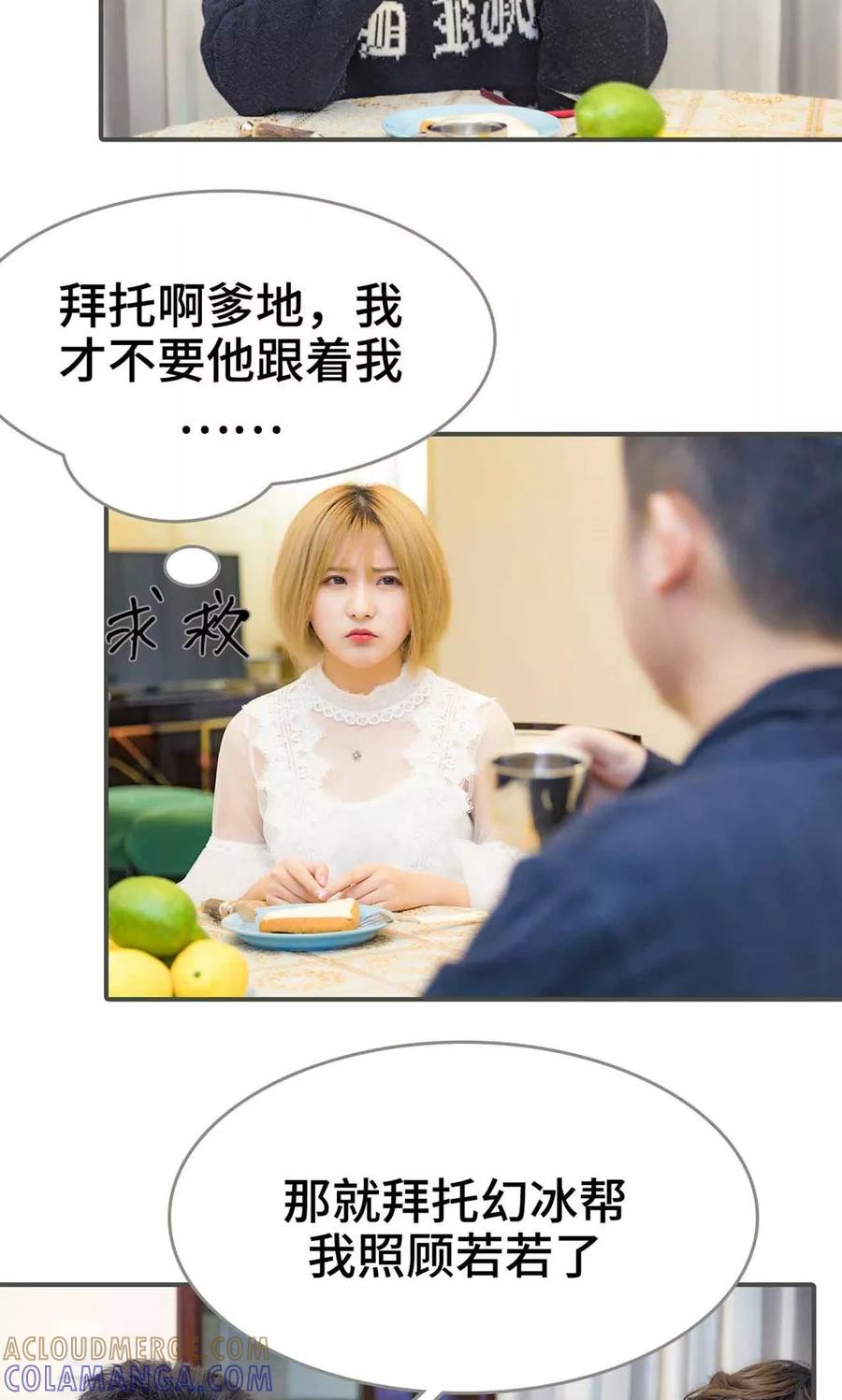 第11话-夫君是神仙-剧能玩（第11张）