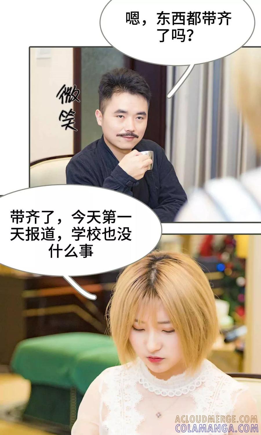 第11话-夫君是神仙-剧能玩（第7张）