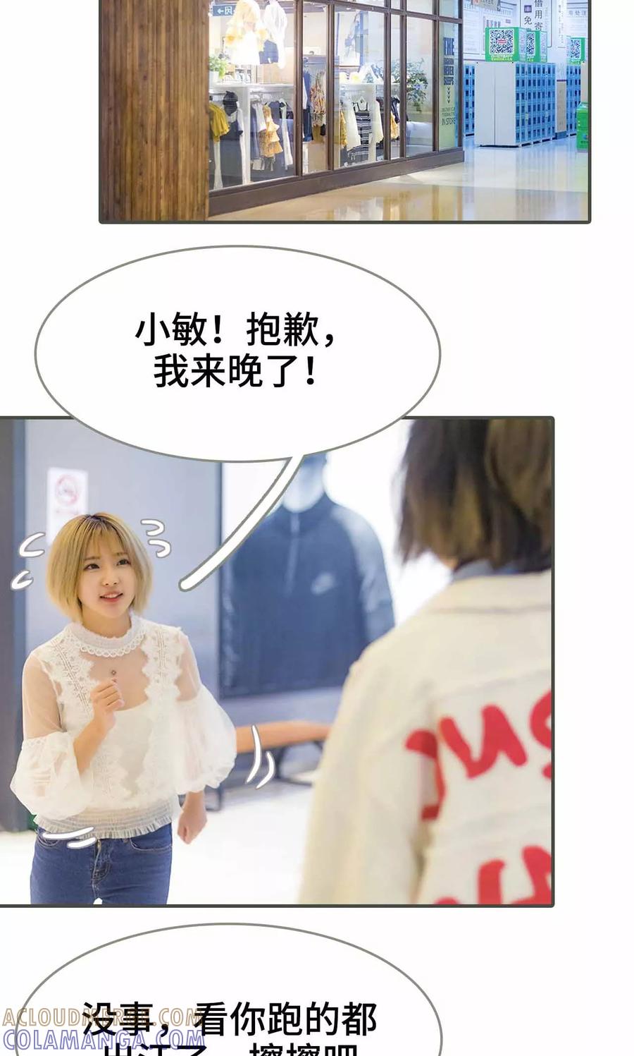 第14话-夫君是神仙-剧能玩（第15张）