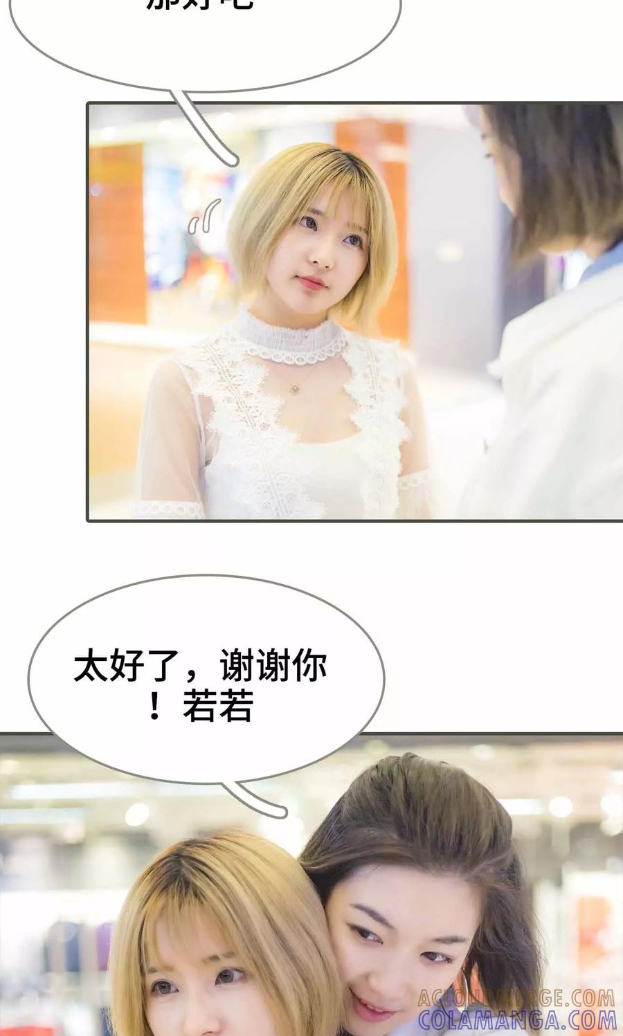 第14话-夫君是神仙-剧能玩（第21张）