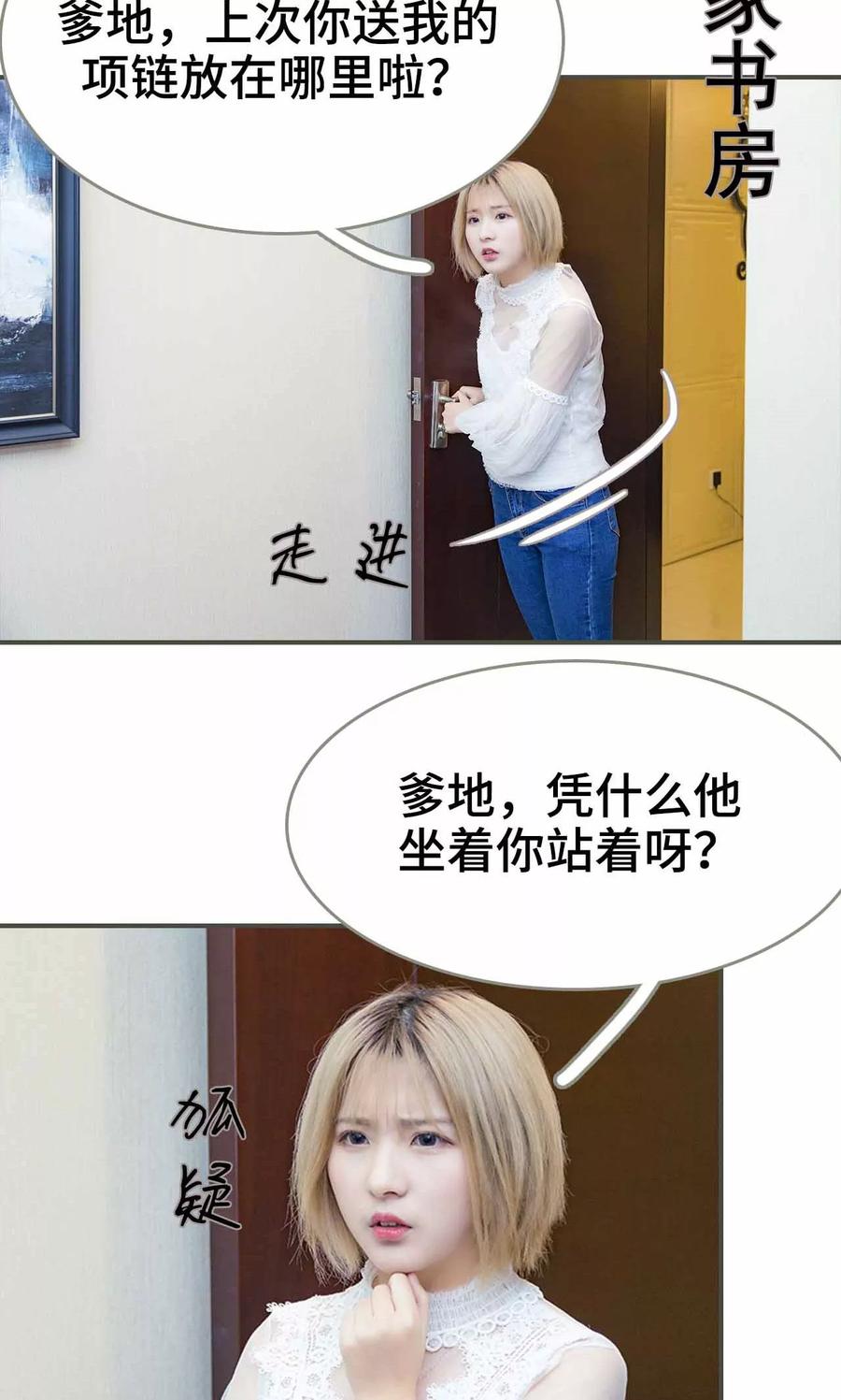 第14话-夫君是神仙-剧能玩（第2张）