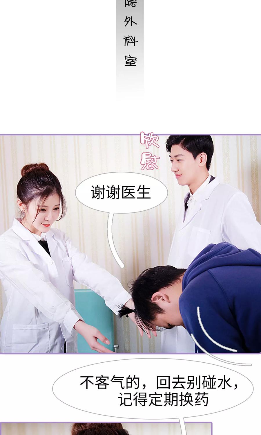 第14话-嫁给顾先生-剧能玩（第2张）