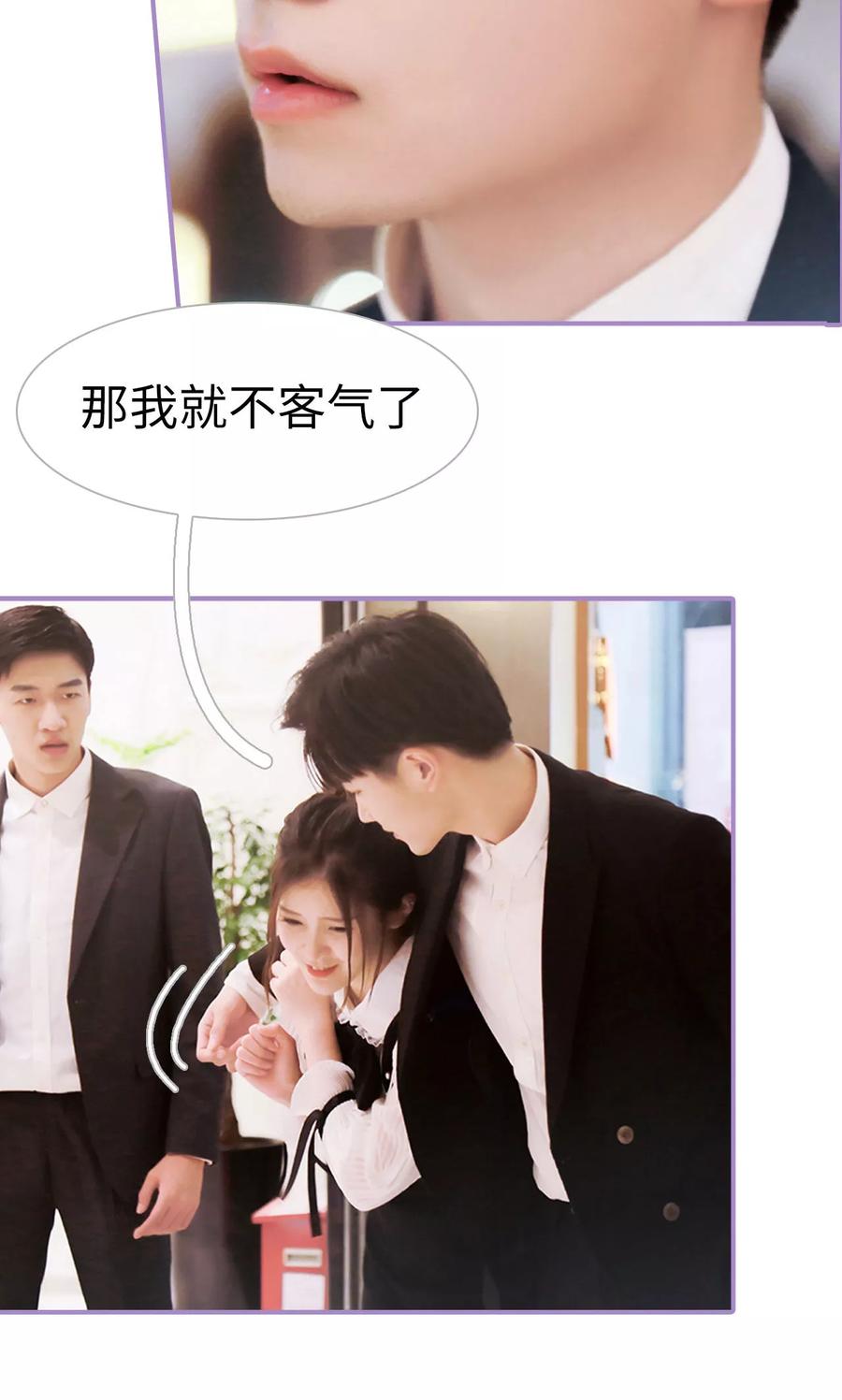 第14话-嫁给顾先生-剧能玩（第18张）
