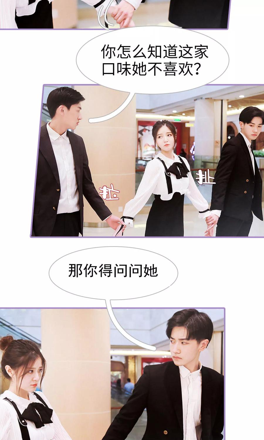 第14话-嫁给顾先生-剧能玩（第14张）