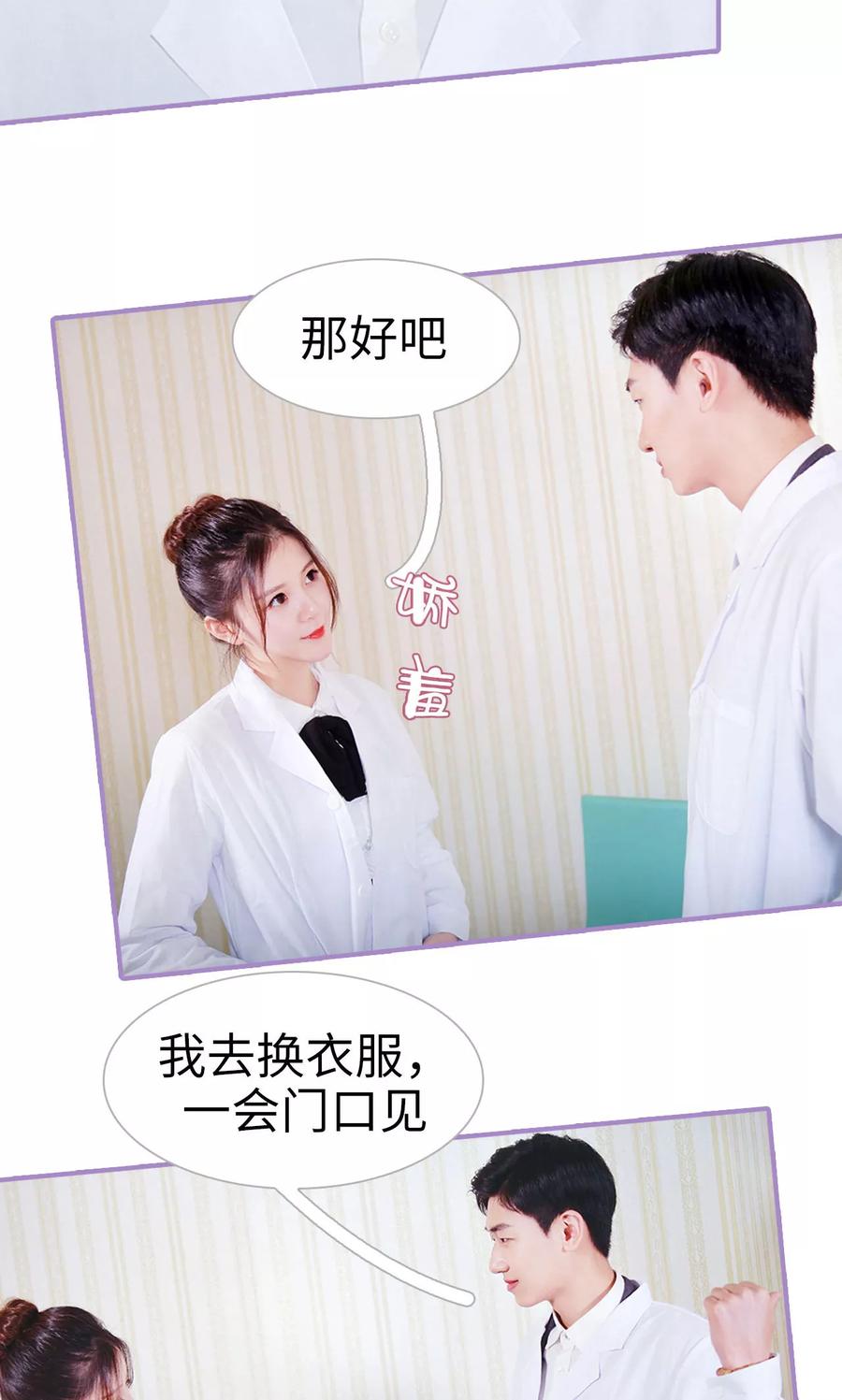 第14话-嫁给顾先生-剧能玩（第6张）