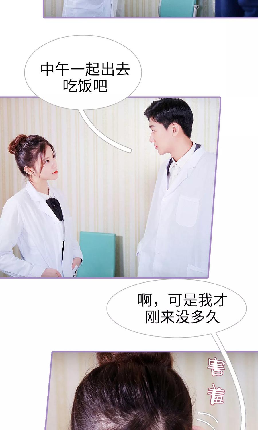 第14话-嫁给顾先生-剧能玩（第4张）