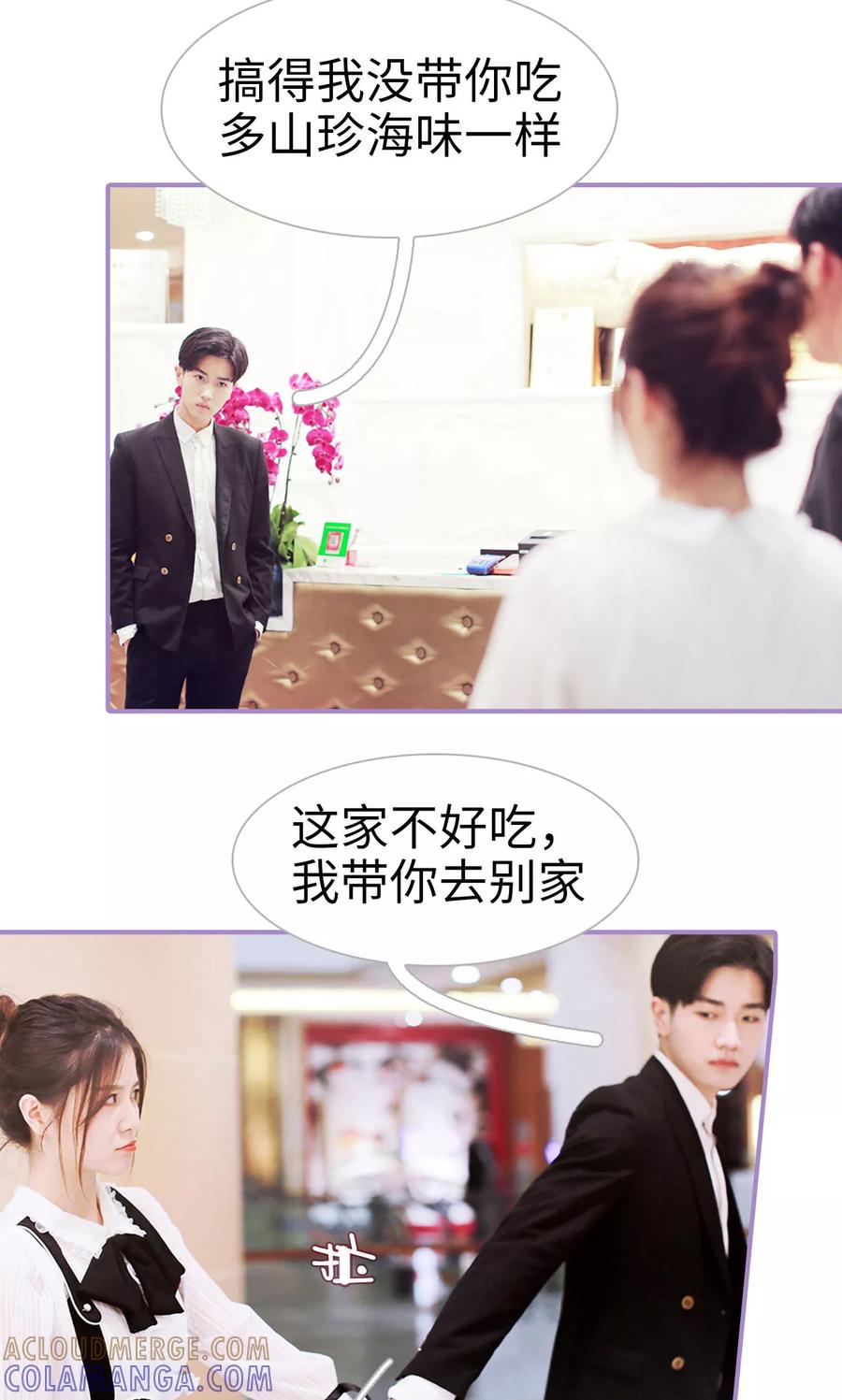 第14话-嫁给顾先生-剧能玩（第13张）