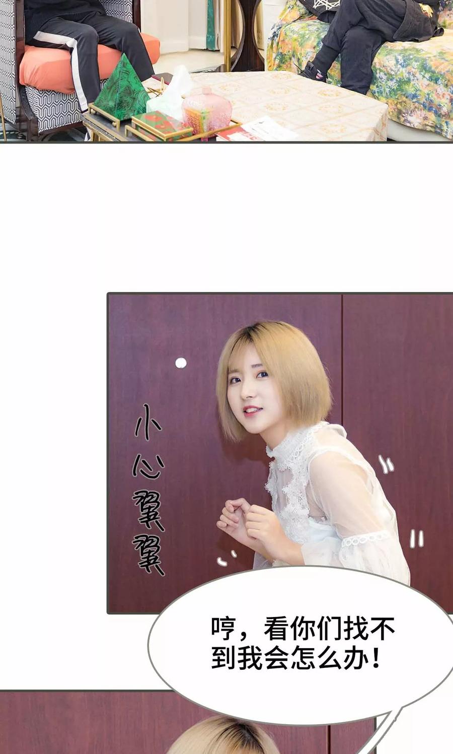 第14话-夫君是神仙-剧能玩（第12张）