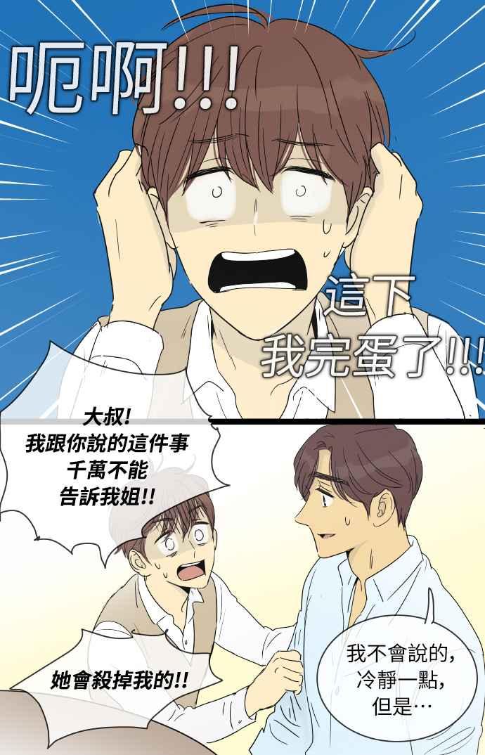 特别篇10-先热情地打扫吧？！-AENGO（第17张）