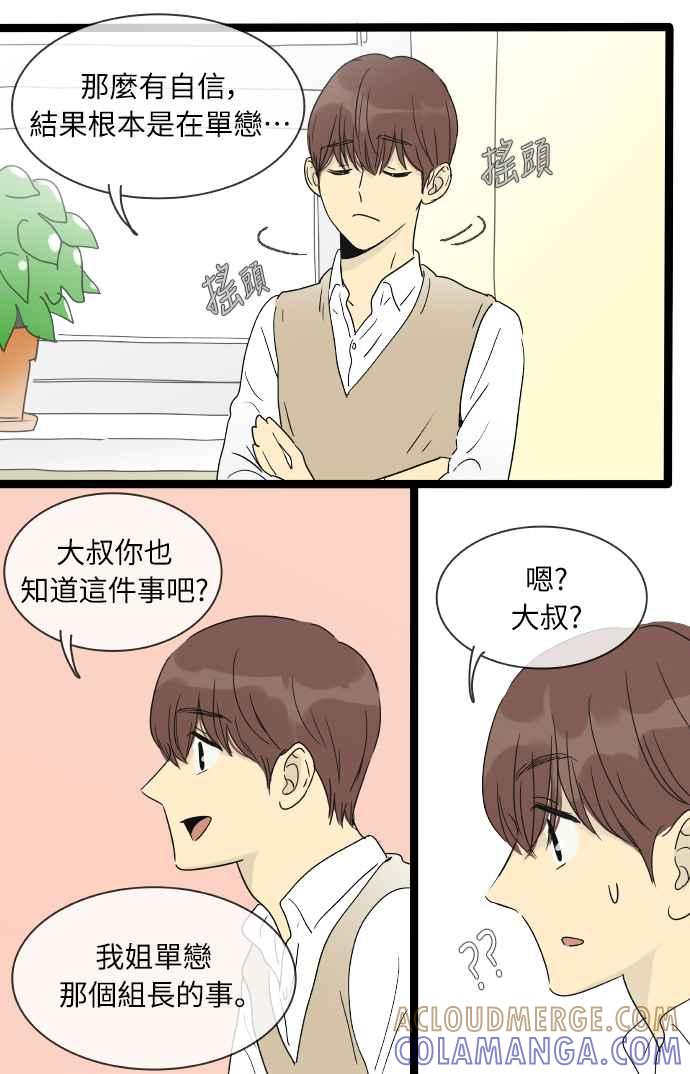 特别篇10-先热情地打扫吧？！-AENGO（第14张）