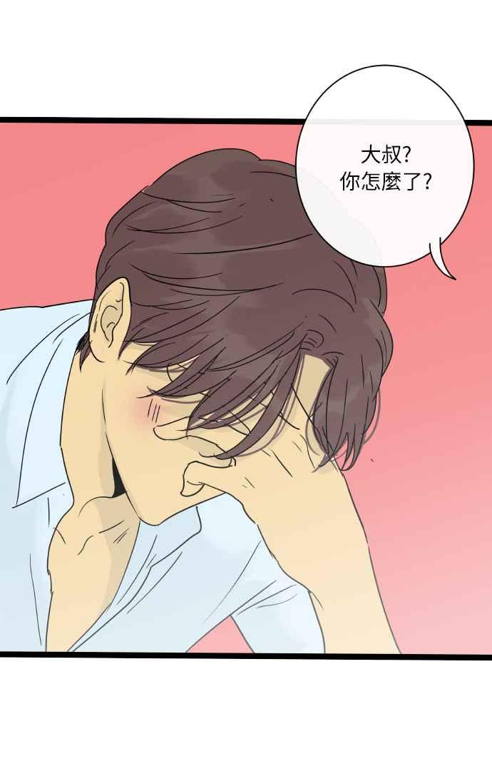 特别篇10-先热情地打扫吧？！-AENGO（第15张）