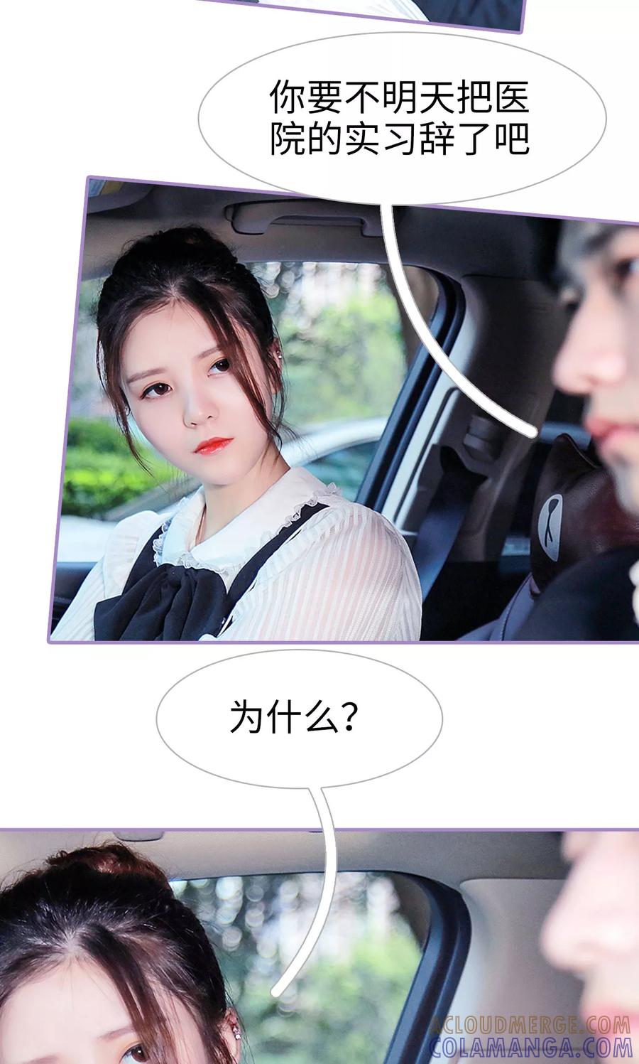 第15话-嫁给顾先生-剧能玩（第9张）