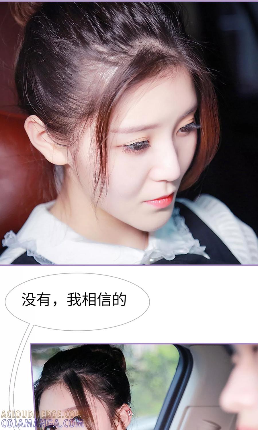 第15话-嫁给顾先生-剧能玩（第7张）