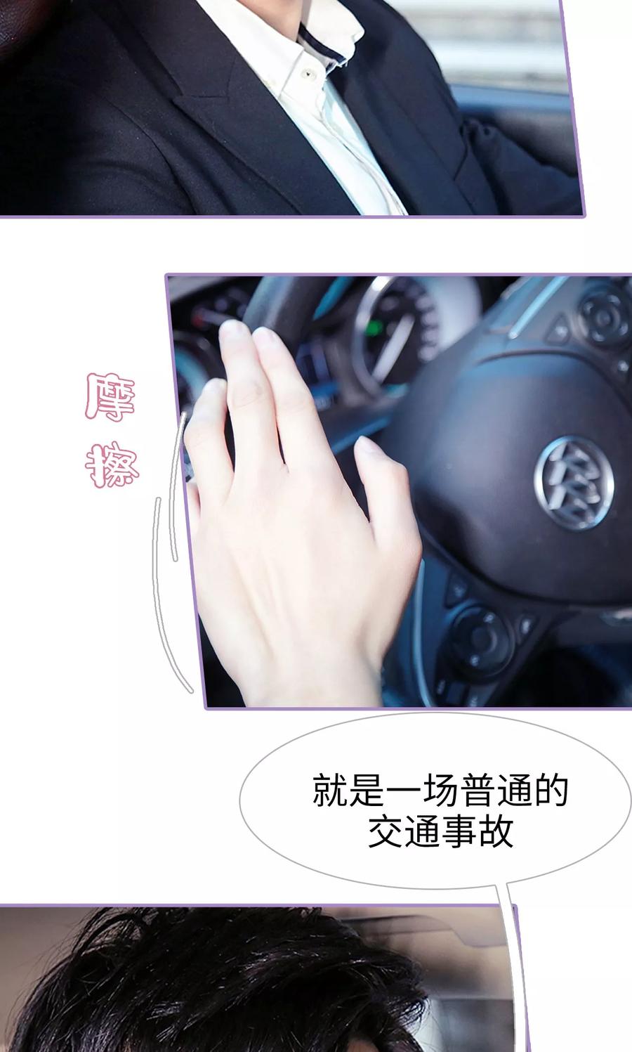 第15话-嫁给顾先生-剧能玩（第4张）