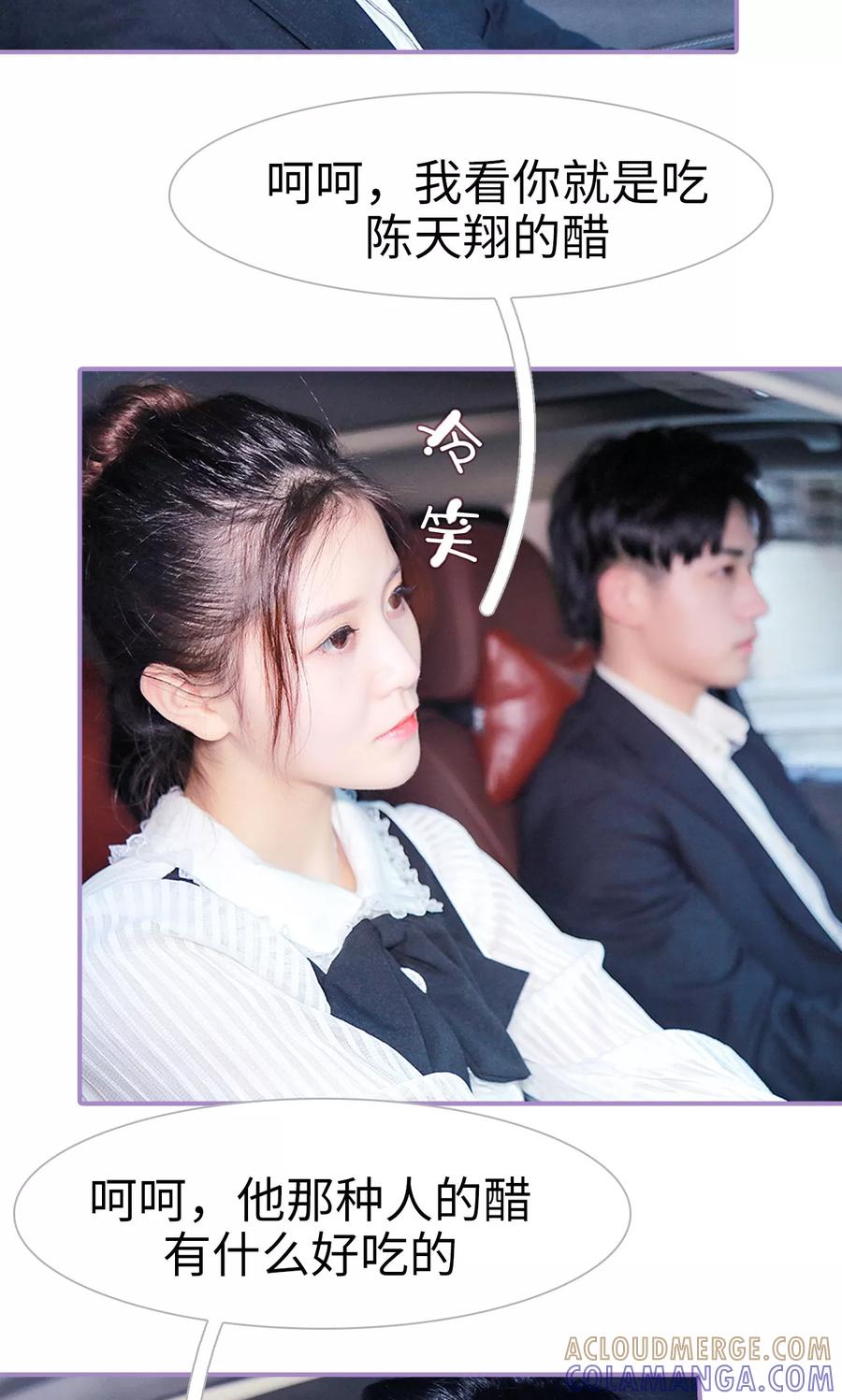 第15话-嫁给顾先生-剧能玩（第11张）