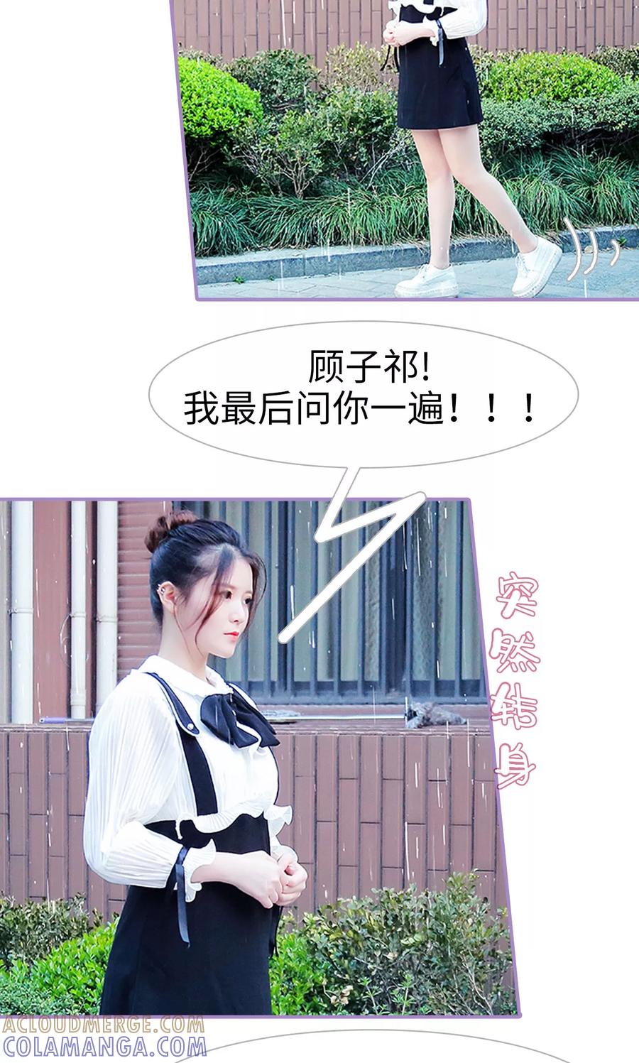 第15话-嫁给顾先生-剧能玩（第17张）
